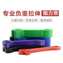 Xinjiang express latex tension belt resistance belt elastic belt pull up pull up force home fitness