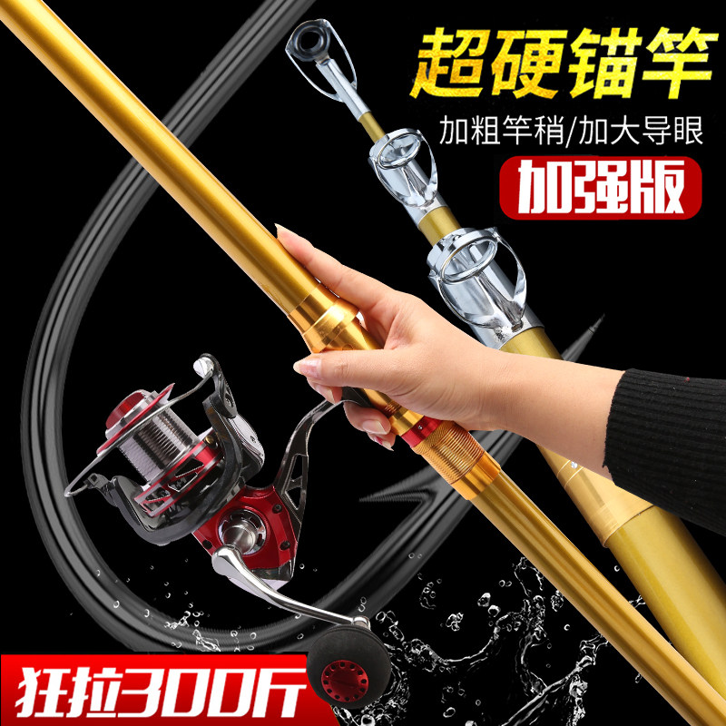 Carbon anchor rod Giant fish rod professional anchor fishing rod far throw rod ultra-light ultra-hard hook fishing rod suit anchor fish special rod
