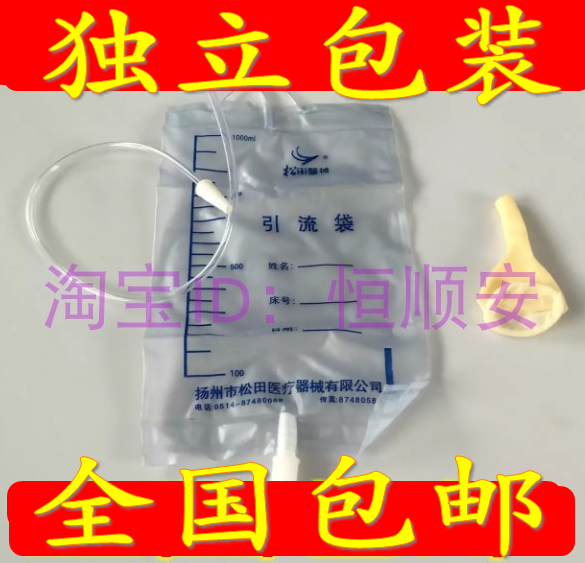 医用乳胶套式一次性集尿袋男用引流袋1000ML 带尿套式接尿器25个