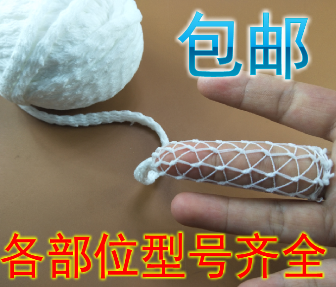 网状弹力绷带医用弹性绷带套头套骨折包扎弹力帽网套手指膝盖关节
