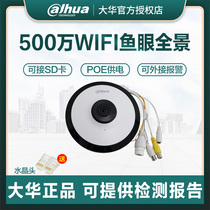 Dahua 5 million Panoramic Fish Eye Camera Intelligent Commercial Number Statistics Passenger Flow Heat Map Guide Report