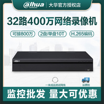 DH-NVR4232-HDS2 Dahua monitoring 32-channel 2-disk network HD hard disk video host H 265