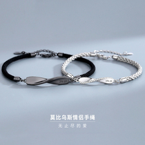 Inch Ying Mobius ring couple bracelet Sterling silver men and women a pair of niche woven hand rope Korean edition commemorative gift
