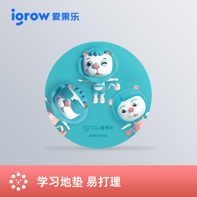 Aiguo Le children's bedroom round floor mat Learning chair Computer chair seat Chair cushion( 69 yuan replacement)