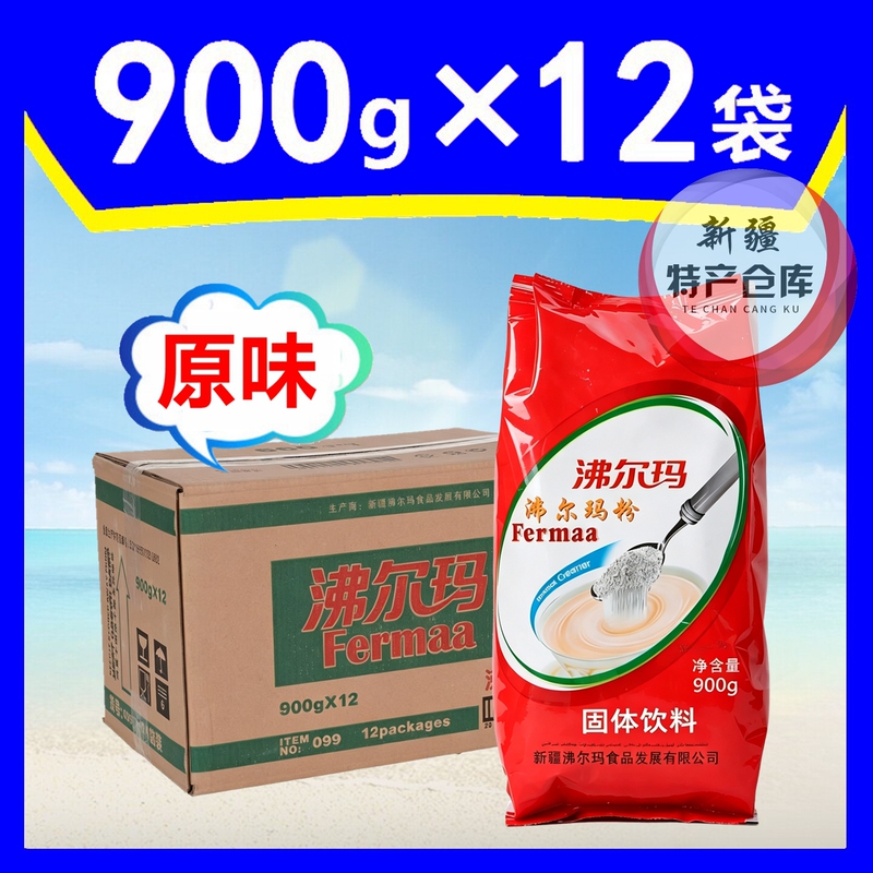 Fuerma Fuerma Original Flavor Milk Tea Powder Xinjiang Milk Tea 900g Whole Box Wholesale [Original Yihelas]