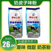 IHallas milk tea powder 360g milk skin powder instant brewing milk tea bag milk tea shop dedicated