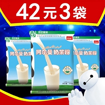 Xinjiang ARMAN ARMAN Big Bowl milk tea authentic Xinjiang milk tea 300g (20g * 15 pouch) Salty