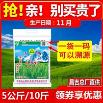 Tianshan flour 5kg 10kg Xinjiang straight hair ramen bread flour dumpling flour rice flour wheat flour