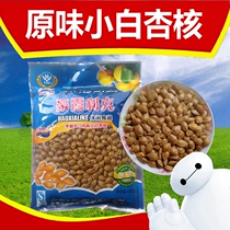 Haoxia Like Xinjiang specialty small ginkgo hand peeling open flavor small white apricot kernel hand peeling small ginkgo original flavor