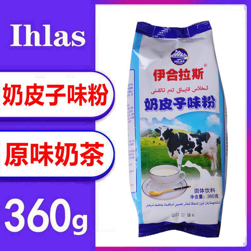 Yihelas milk tea powder 360g milk skin powder instant brewed beverage milk tea bag special for milk tea shop