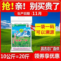 Xinjiang Tianshan flour special flour 10kg 20kg Xinjiang hair dumpling flour Flour medium gluten wheat flour