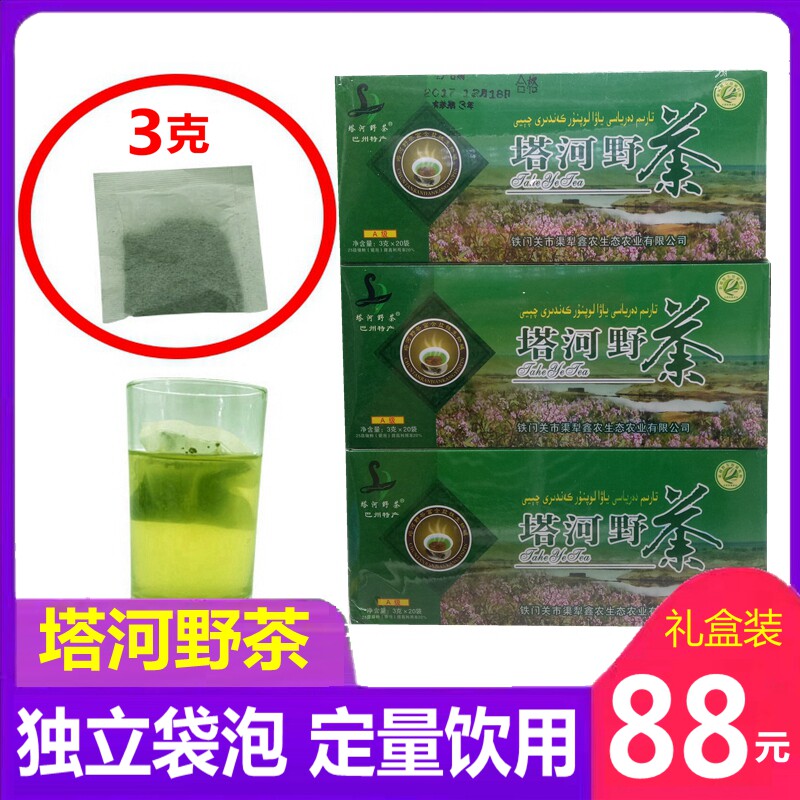 Xinjiang Robb Hemp Tea Wild Tender Bud Bag Tea Tata River Wild Tea Thyme Robumb Leaves 6g × 120 Pack