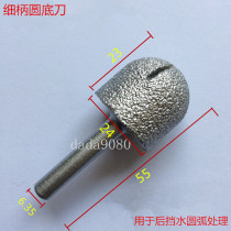 Quartz stone round bottom knife head brazing round bottom knife rear water retaining arc knife edging machine knife head 6 35 mm handle