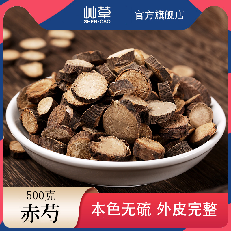 Red peony 500g grams of red peony red peony root of red peony with another white peony non-wild Chinese herbal medicine