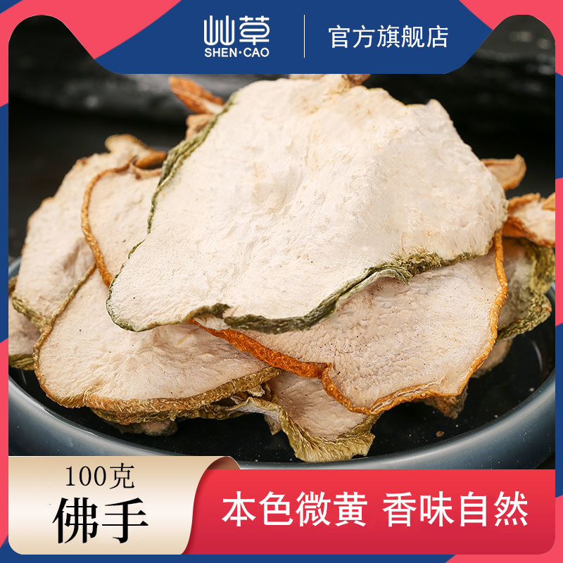 Bergamot 100g Chinese herbal medicine Bergamot tablets New Bergamot Bergamot dried Bergamot Sichuan Bergamot five finger citrus Bergamot dried Bergamot