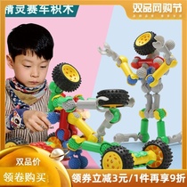 Bone section pipe building creative plastic assembly Assembly Racing building block childrens educational intelligence toys