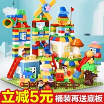 Childrens big granular building blocks toys Boys 1 Assembly puzzle 2 girls 4 babies 5 Intelligence 3-6 years old