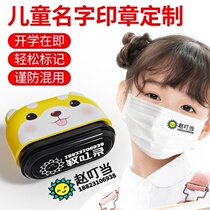 Kindergarten name sticker name patch embroidery baby can be sewn free school uniform sticker child name seal waterproof