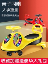 Childrens twist car mute universal wheel can sit on anti-rollover baby slippery swing Niuniu slippery toy car