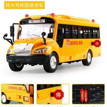 School bus toy big boy baby baby children sound and light bus car bus toy car model 2-3 years old