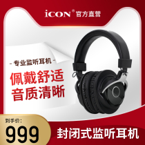 Aiken ICON HP-600 fully enclosed monitoring headset Computer mobile phone recording noise reduction anchor head-mounted