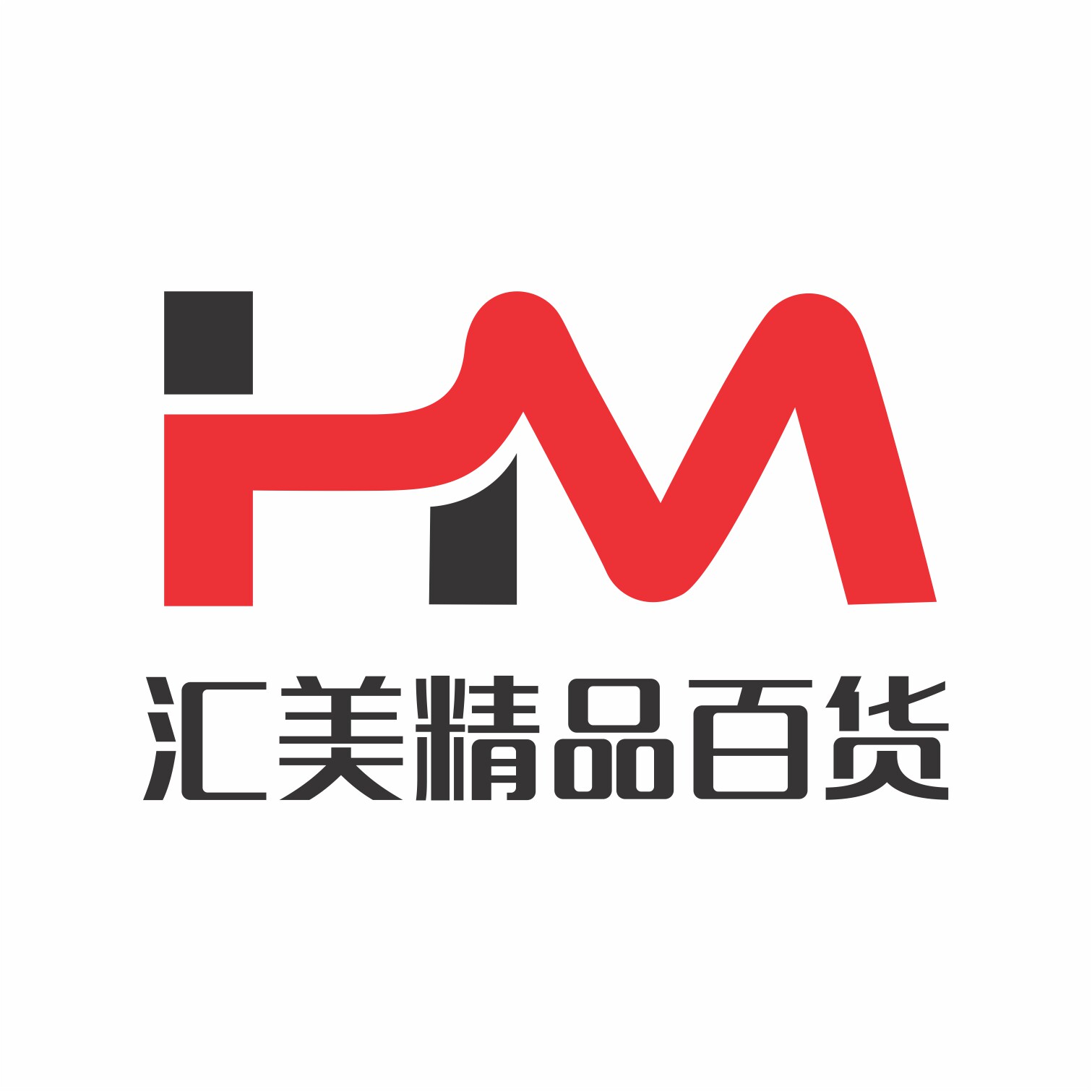 汇美精品百货企业店的LOGO