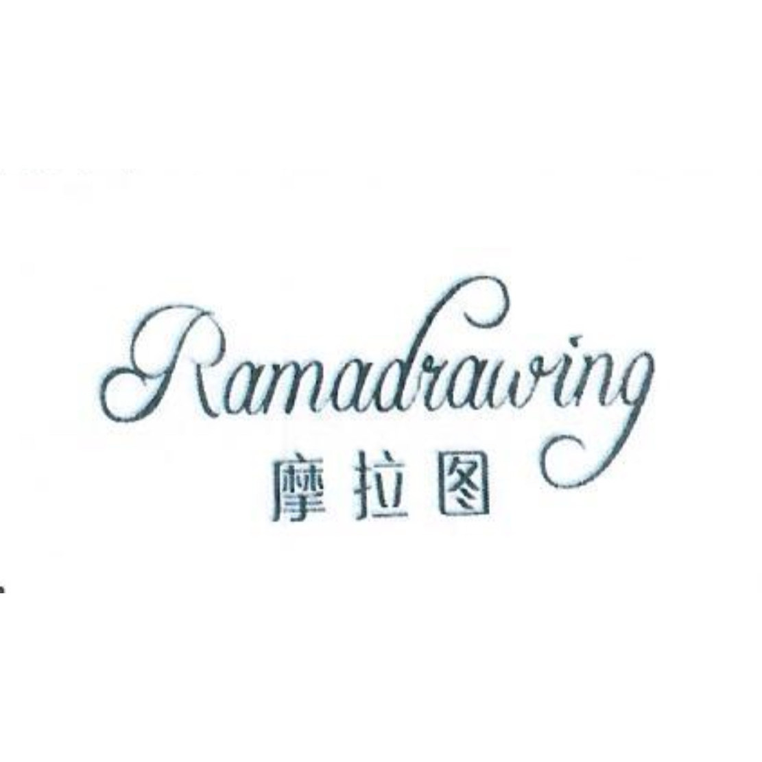 摩拉图服饰的LOGO