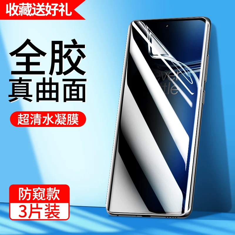Подходит защитная пленка для OnePlus ACE2PRO с ультрафиолетовой защитой, полное покрытие экрана 1+ACE2PRO, новая защитная пленка против подглядывания OnePlus, всесторонняя защитная пленка для изогнутого экрана, синяя световая защита