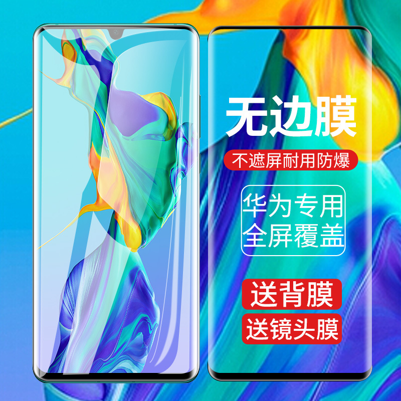 Highly Praised Tempered Glass Screen Protector for Huawei P30 Pro, Full Screen Coverage, Anti-Blue Light, Hydrogel Full Edge Curved Screen, Full Body Protection, Full Adhesive, Anti-Drop, Anti-Explosion