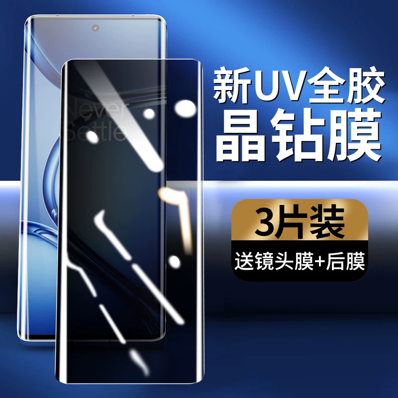 Подходит защитная пленка для OnePlus ACE2PRO с ультрафиолетовой защитой, полное покрытие экрана 1+ACE2PRO, новая защитная пленка против подглядывания OnePlus, всесторонняя защитная пленка для изогнутого экрана, синяя световая защита