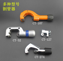 Hangbo pipe 3-50mm aluminum pipe air conditioner copper pipe gas pipe cutting pipe cutter scissors cutter