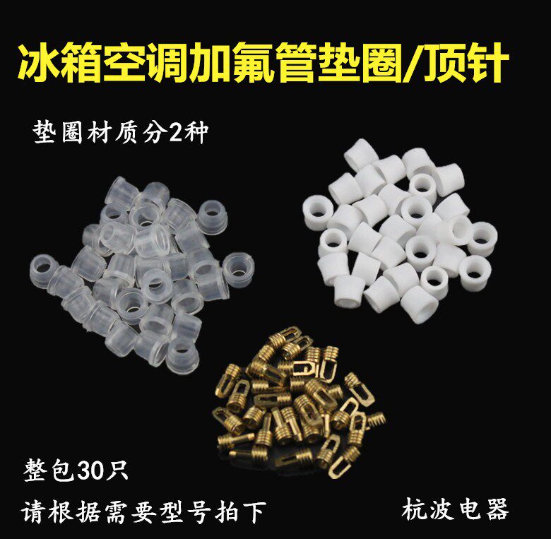 Refrigerator Air Conditioning Dosing Tube Accessories Transparent Soft White Hard Plus Liquid Pipe Seal Ring Plastic Cushion Washer Thimble valve Core