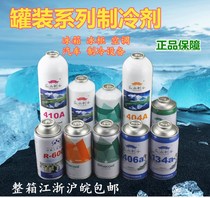 Wei Hua High purity refrigerator air conditioning automotive refrigerant R600a 134a 406a Refrigerant fluorine 410 404