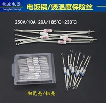 Copper wire extended fuse 20A230 degrees 10A185 degrees rice cooker fuse thermostat aluminum case fuse