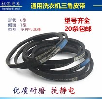 Factory direct low-cost conveyor belt automatic washing machine V-belt O-385 430 445 450 and so on