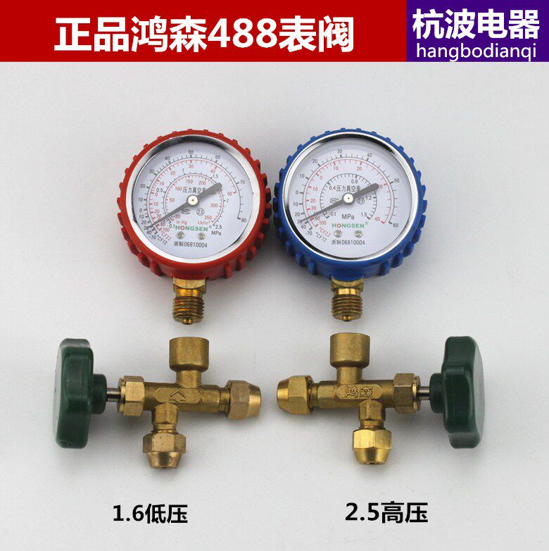 Hongsen brand 488 pressure gauge valve Leak detection refrigerant meter liquid filling valve Three-way valve 1 6-2 5P three-way valve CY-488