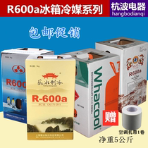 Weihua 600A refrigerant net weight 5KG Ice dragon refrigerant refrigerator Refrigerant fluoride tool