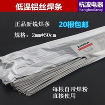 Low temperature aluminum welding wire flux-cored aluminum welding wire without solder powder lv han tiao aluminum aluminum welding wire copper aluminum welding wire aluminum welding wire