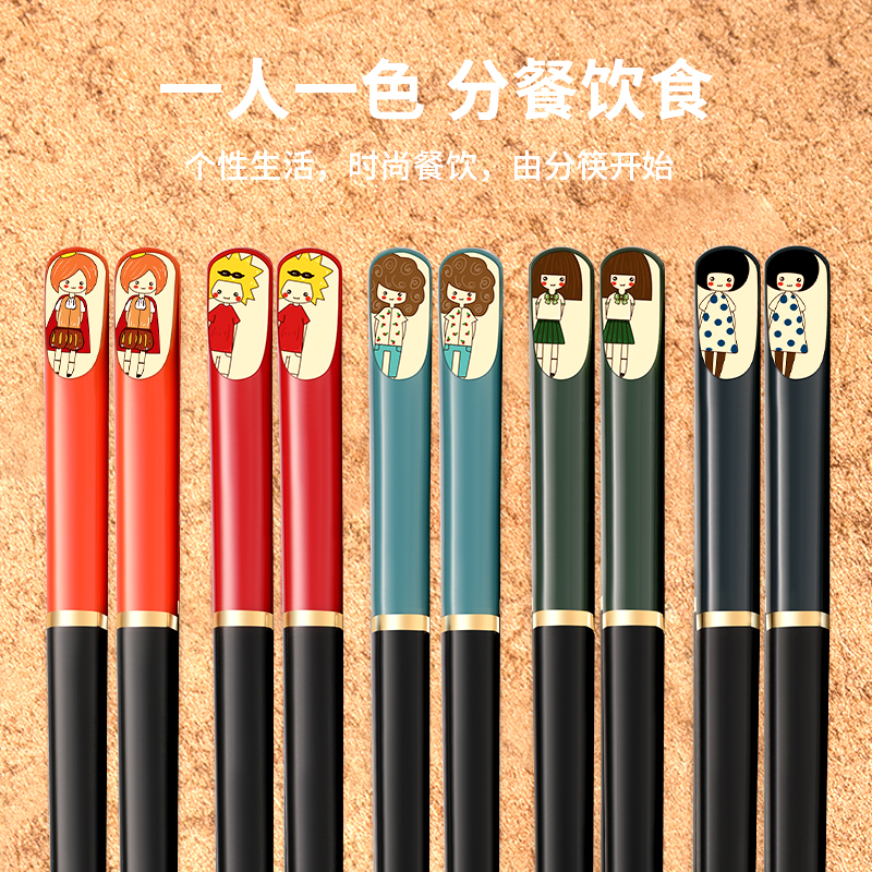 Chopsticks household non-slip one person one chopsticks high-end net red family 2021 new high-value high-temperature alloy fast