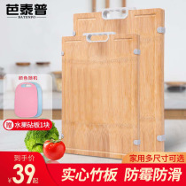 Bataipu cutting board household thickened cutting board cutting board and panel whole Bamboo sticky board cutting board cutting fruit cutting board