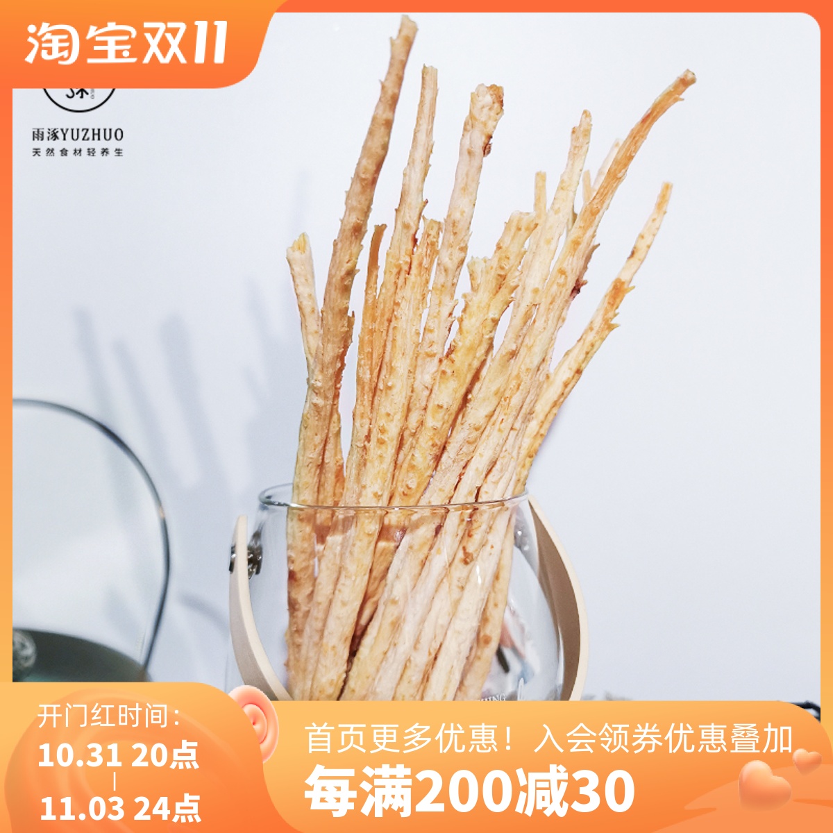 Northern ginseng 250g fresh dry goods Shasheng soup can be combined with Ophiopogon japonicus lily non-super wild