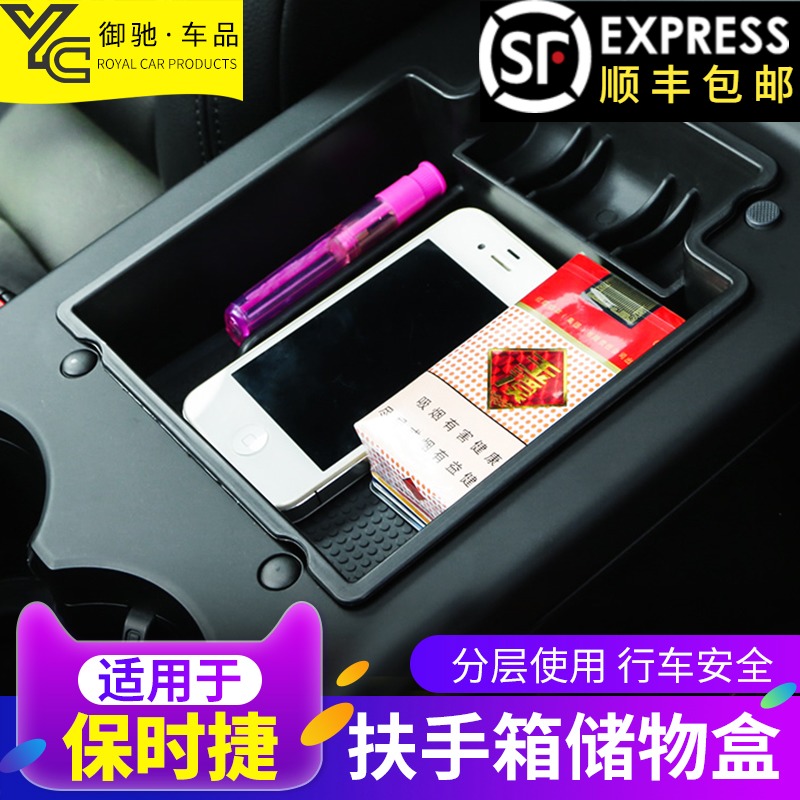 Suitable for Porsche storage box Cayenne Macan Paramela interior accessories central armrest box containing box