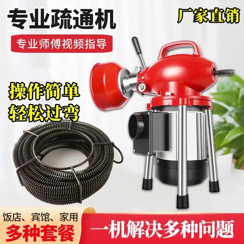 Kitchen Floor Drain Sewer Unclogging Machine, Household Electric Unclogging Tool, Professional Tool for Toilet Unclogging