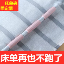 Bed sheet fixing clip mattress sheet anti-skid holder bed hat bed cover bed cover anti-running clip bedspread holder