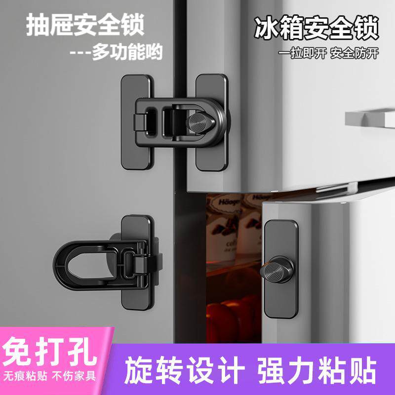 儿童家居安全神器 👶 宝宝安全防护锁柜子冰箱推拉门锁 🛒-多功能安全锁-淘宝好物网