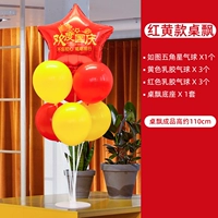 Красный и желтый стол Piaoyuan National Day Pentagon B