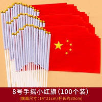 № 8 Флаг Сяхонга (100 упаковки)