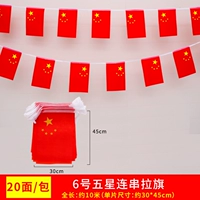 30x45 China Chuan Flag около 20 сторон/10 метров