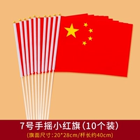 № 7 Флаг № 7 xiaohong (10 установка)