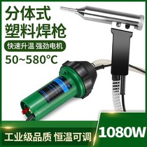 Industrial grade hot air gun continuous temperature control baking gun plastic thermostatic welding gun electric crack repair split hot melt gun